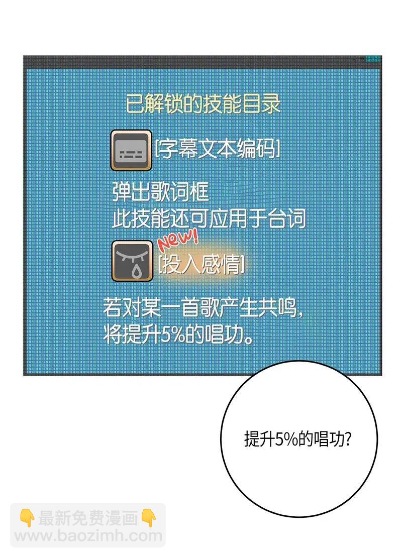 《我的叔叔是超级巨星》15 让我思念的人啊 第14页