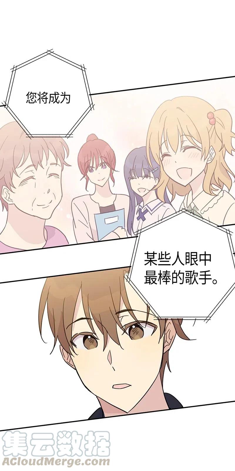 《我的叔叔是超级巨星》15 让我思念的人啊 第17页
