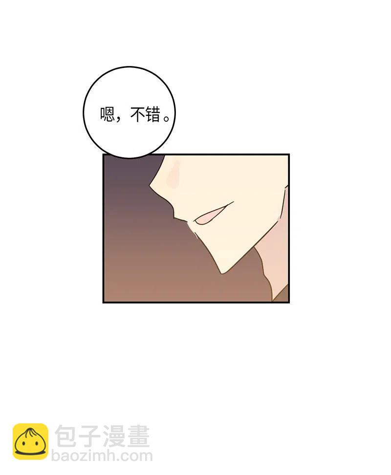 《我的叔叔是超级巨星》15 让我思念的人啊 第18页