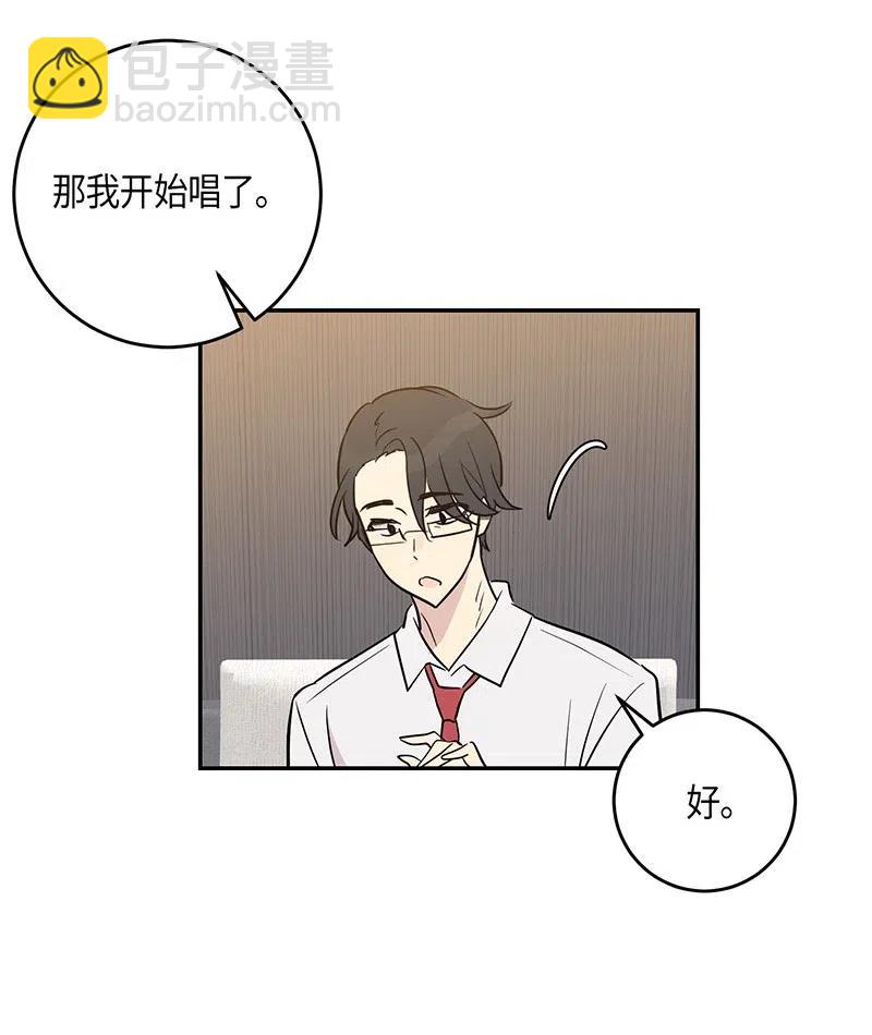 《我的叔叔是超级巨星》15 让我思念的人啊 第19页