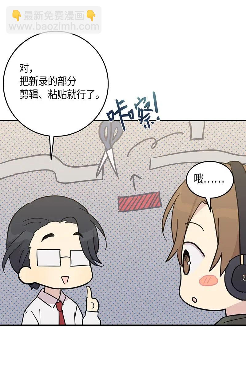 《我的叔叔是超级巨星》15 让我思念的人啊 第28页