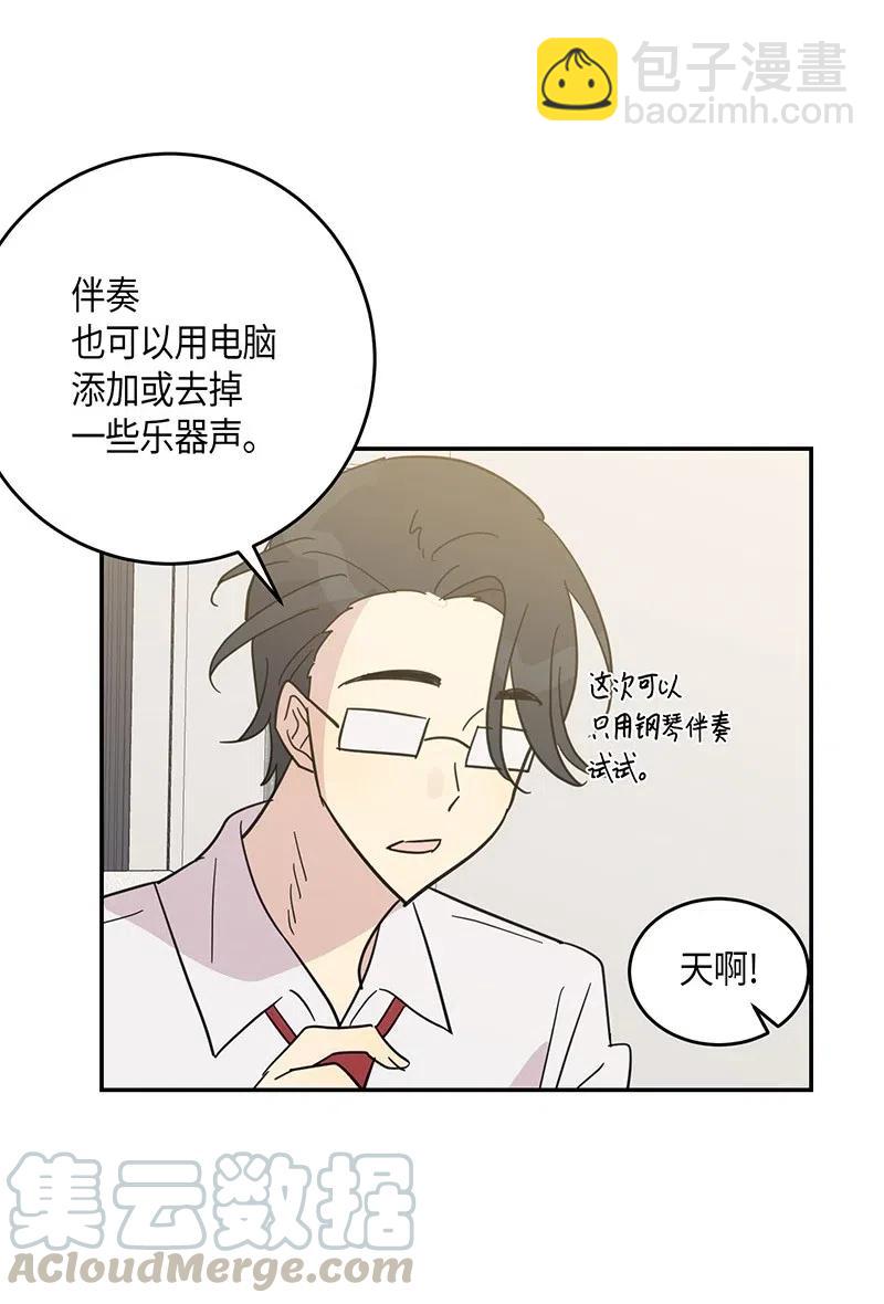 《我的叔叔是超级巨星》15 让我思念的人啊 第29页