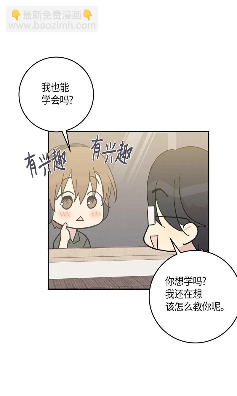 《我的叔叔是超级巨星》15 让我思念的人啊 第30页
