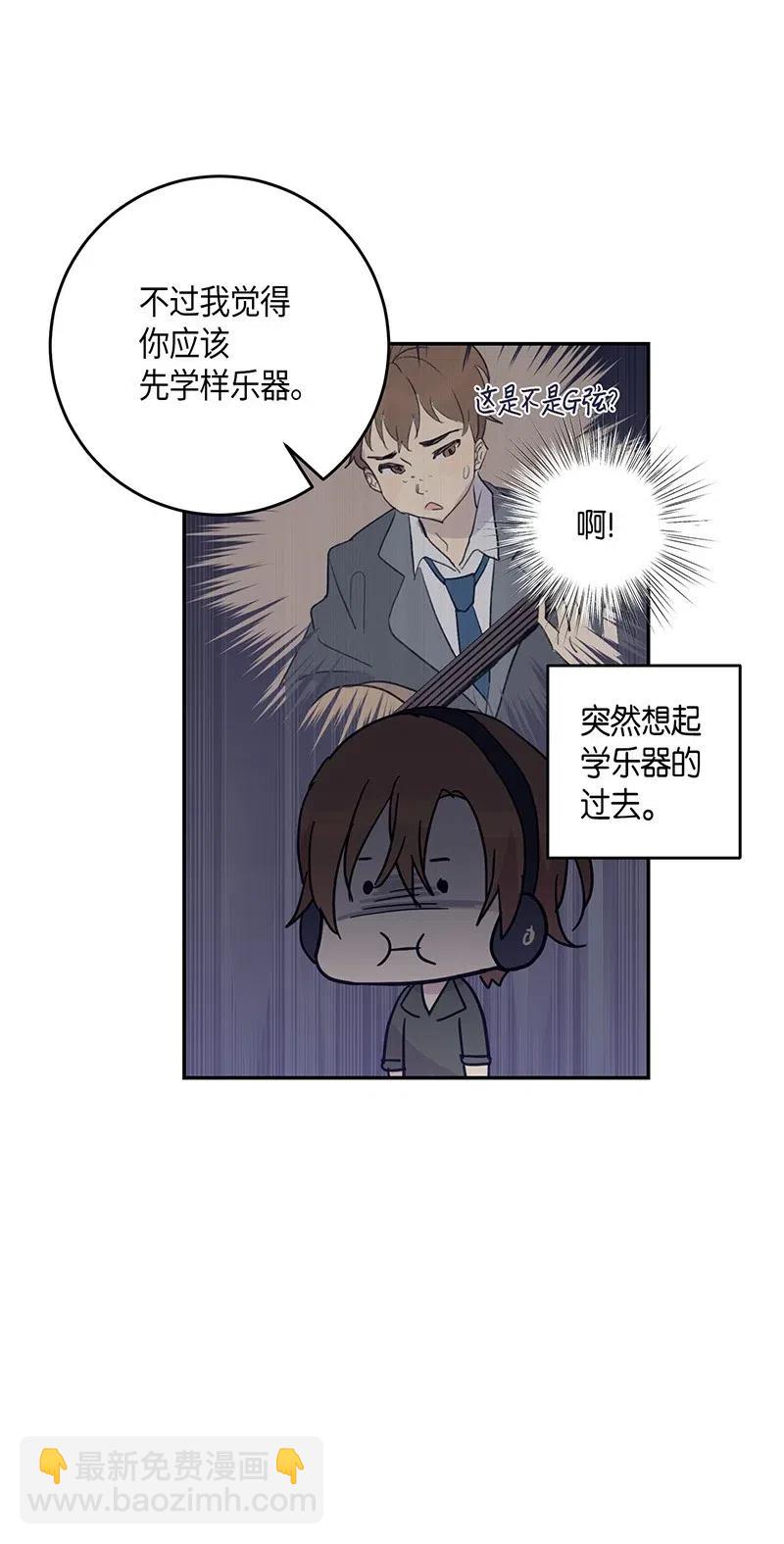 《我的叔叔是超级巨星》15 让我思念的人啊 第31页