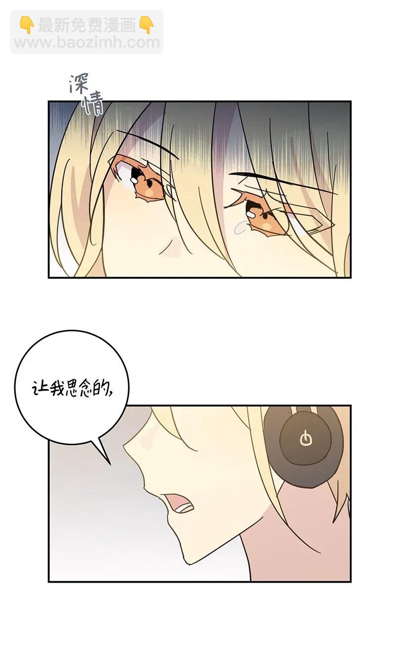 《我的叔叔是超级巨星》15 让我思念的人啊 第35页