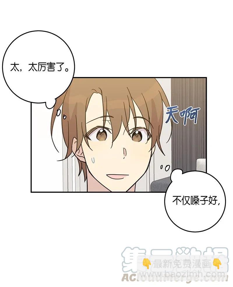《我的叔叔是超级巨星》15 让我思念的人啊 第37页