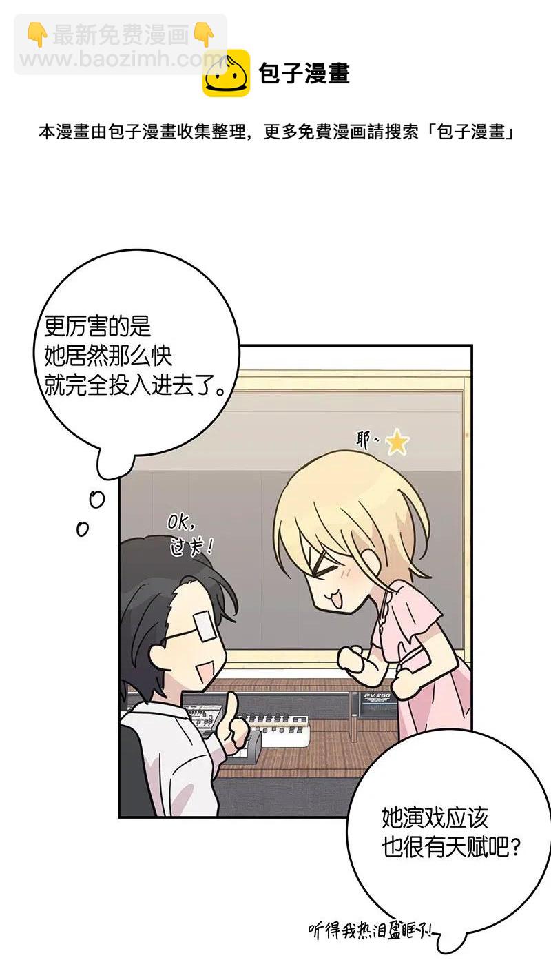 《我的叔叔是超级巨星》15 让我思念的人啊 第38页