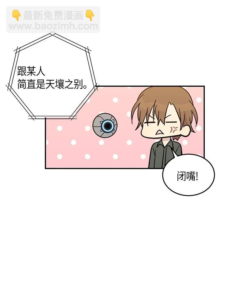 《我的叔叔是超级巨星》15 让我思念的人啊 第40页
