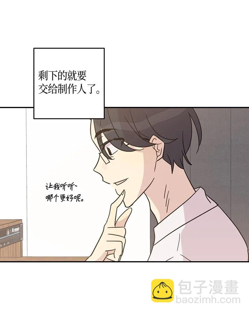 《我的叔叔是超级巨星》15 让我思念的人啊 第42页