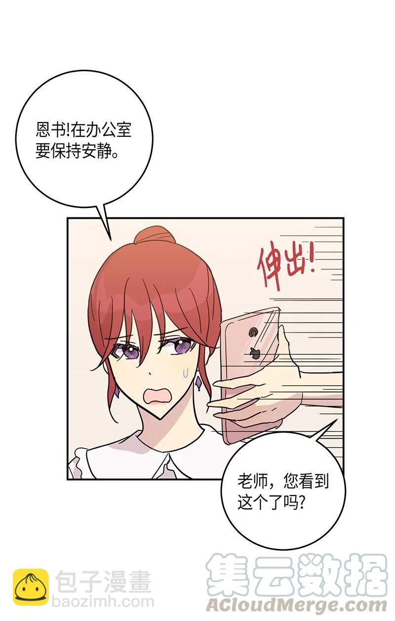 《我的叔叔是超级巨星》15 让我思念的人啊 第49页