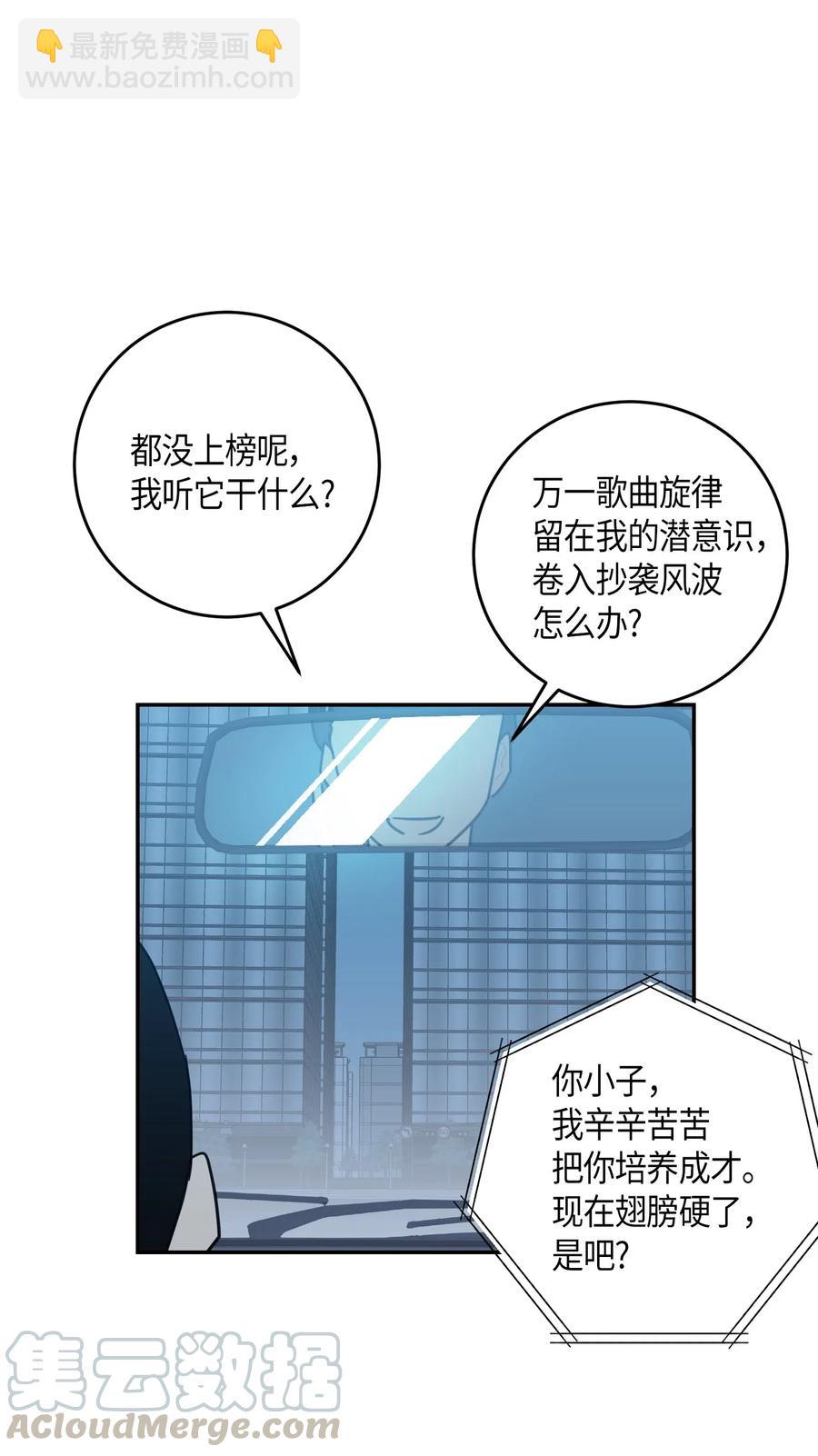 《我的叔叔是超级巨星》17 要上电视了 第13页