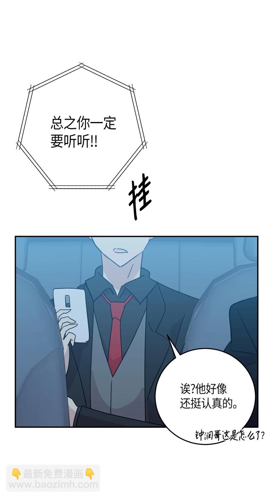 《我的叔叔是超级巨星》17 要上电视了 第15页