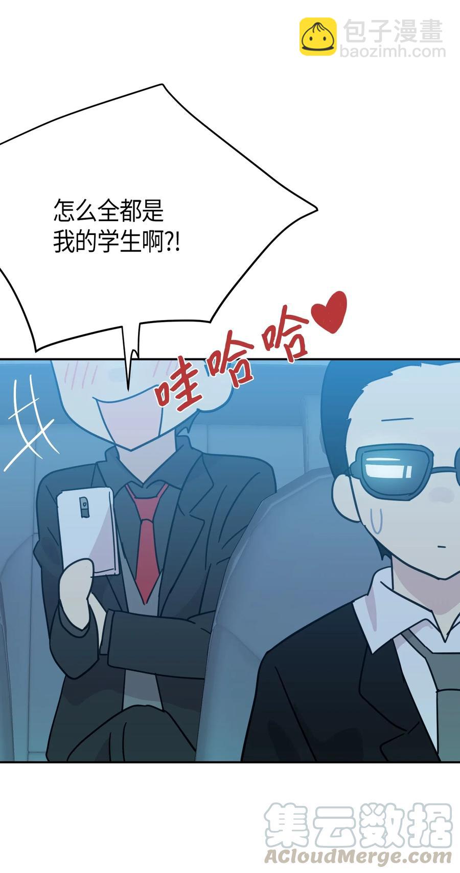 《我的叔叔是超级巨星》17 要上电视了 第17页