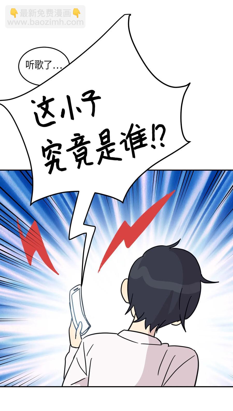 《我的叔叔是超级巨星》17 要上电视了 第28页