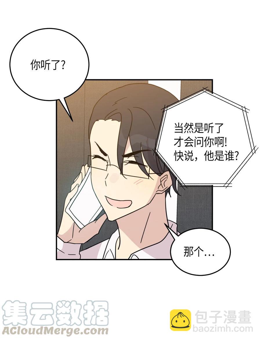 《我的叔叔是超级巨星》17 要上电视了 第29页
