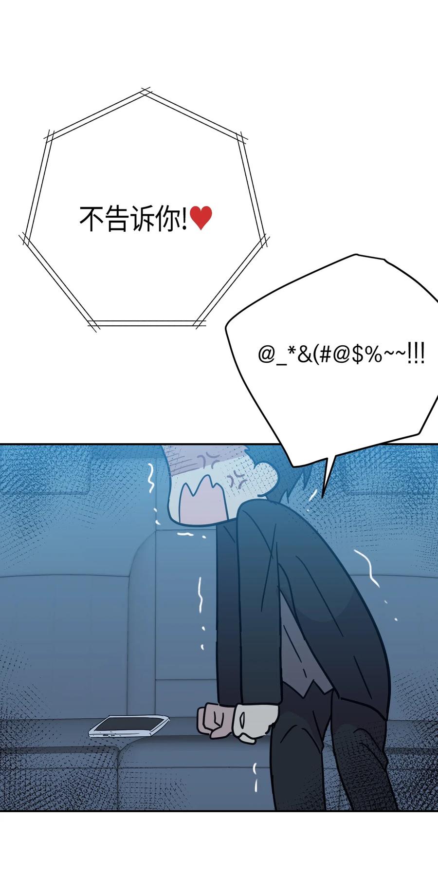 《我的叔叔是超级巨星》17 要上电视了 第30页
