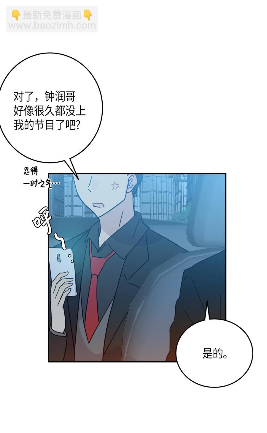 《我的叔叔是超级巨星》17 要上电视了 第31页