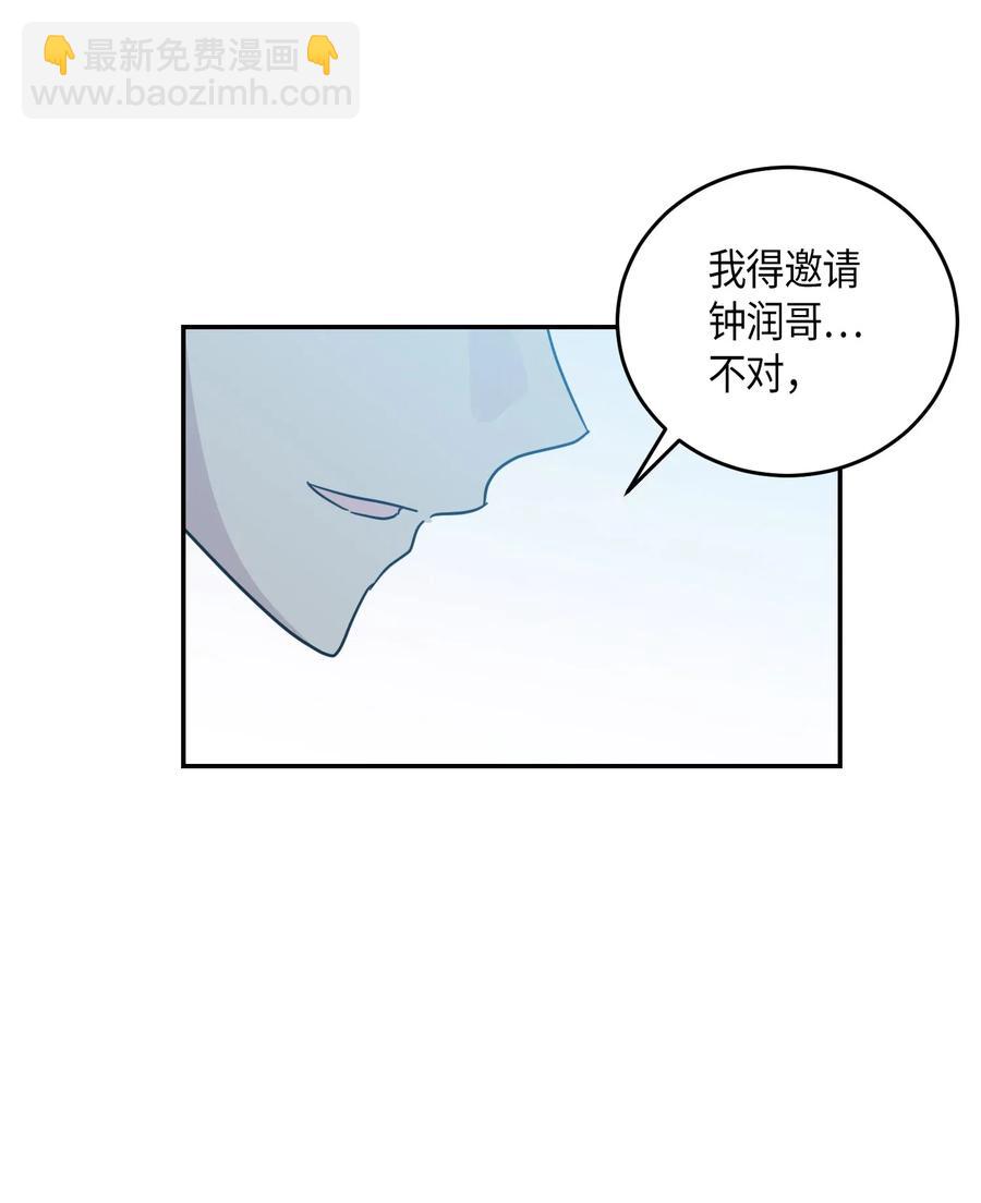 《我的叔叔是超级巨星》17 要上电视了 第32页