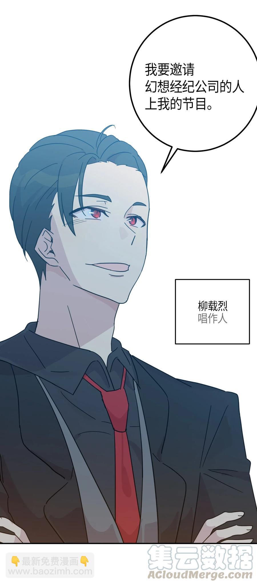 《我的叔叔是超级巨星》17 要上电视了 第33页