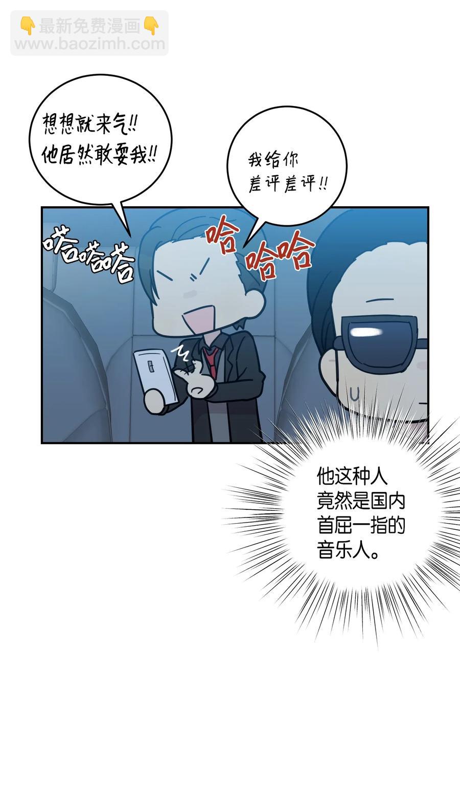 《我的叔叔是超级巨星》17 要上电视了 第34页