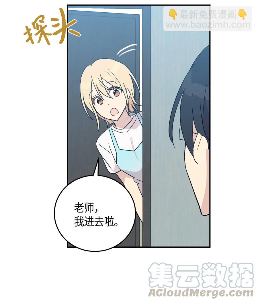 《我的叔叔是超级巨星》17 要上电视了 第37页