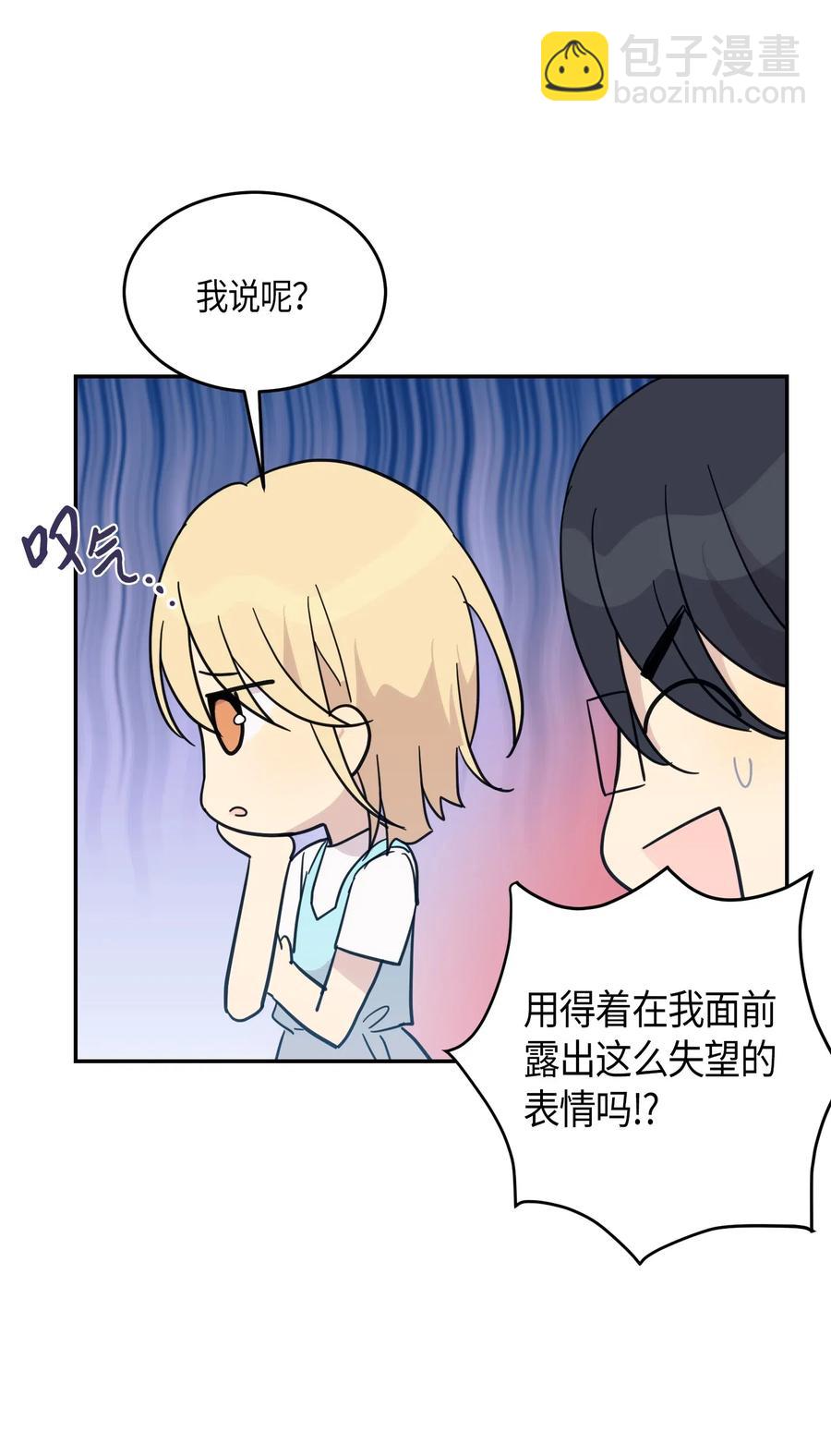 《我的叔叔是超级巨星》17 要上电视了 第43页
