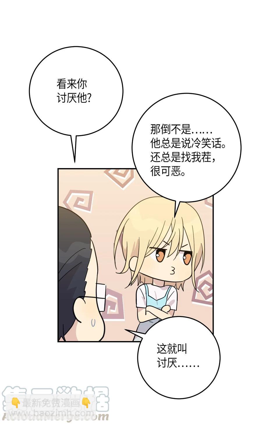 《我的叔叔是超级巨星》17 要上电视了 第45页