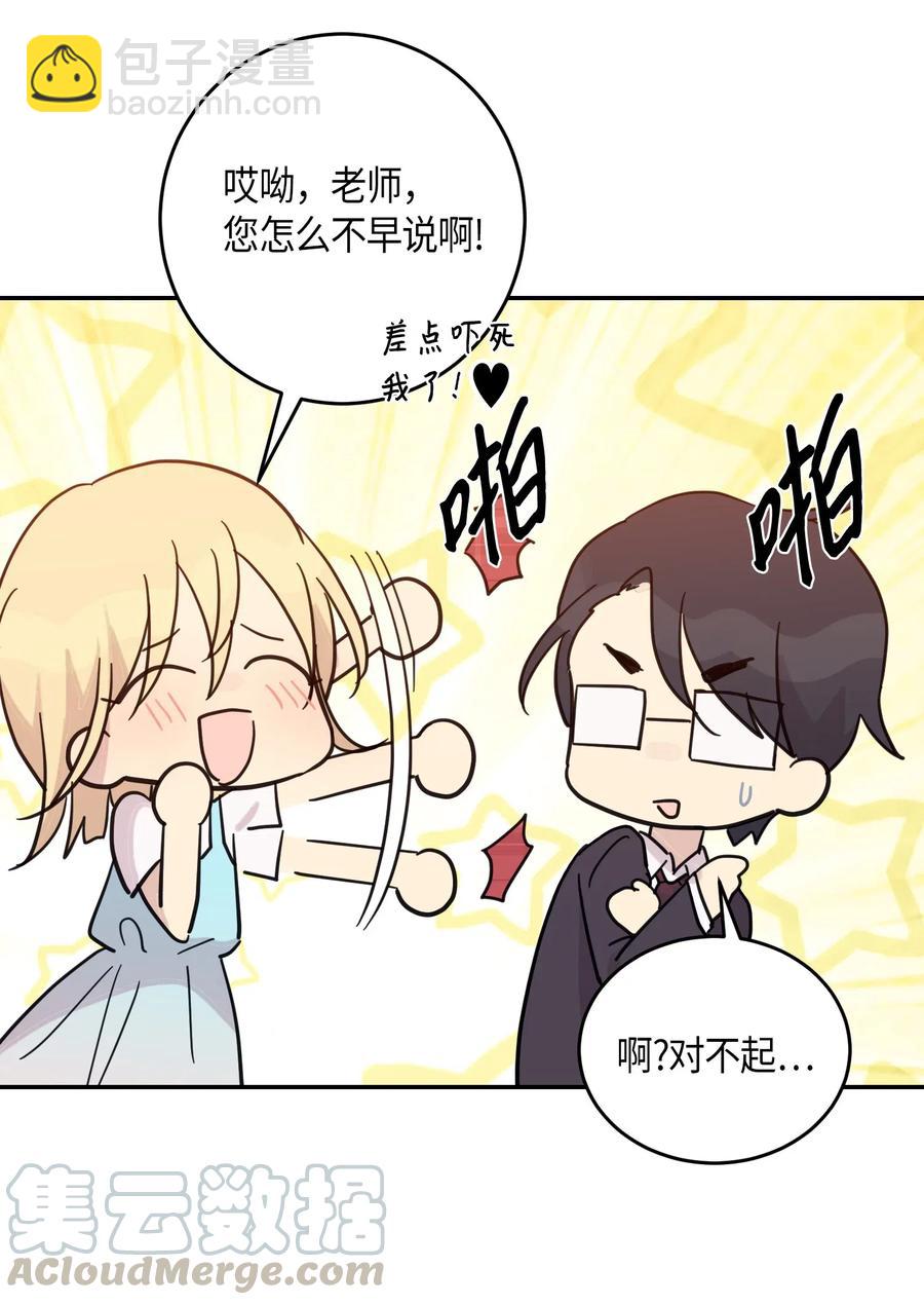 《我的叔叔是超级巨星》17 要上电视了 第49页