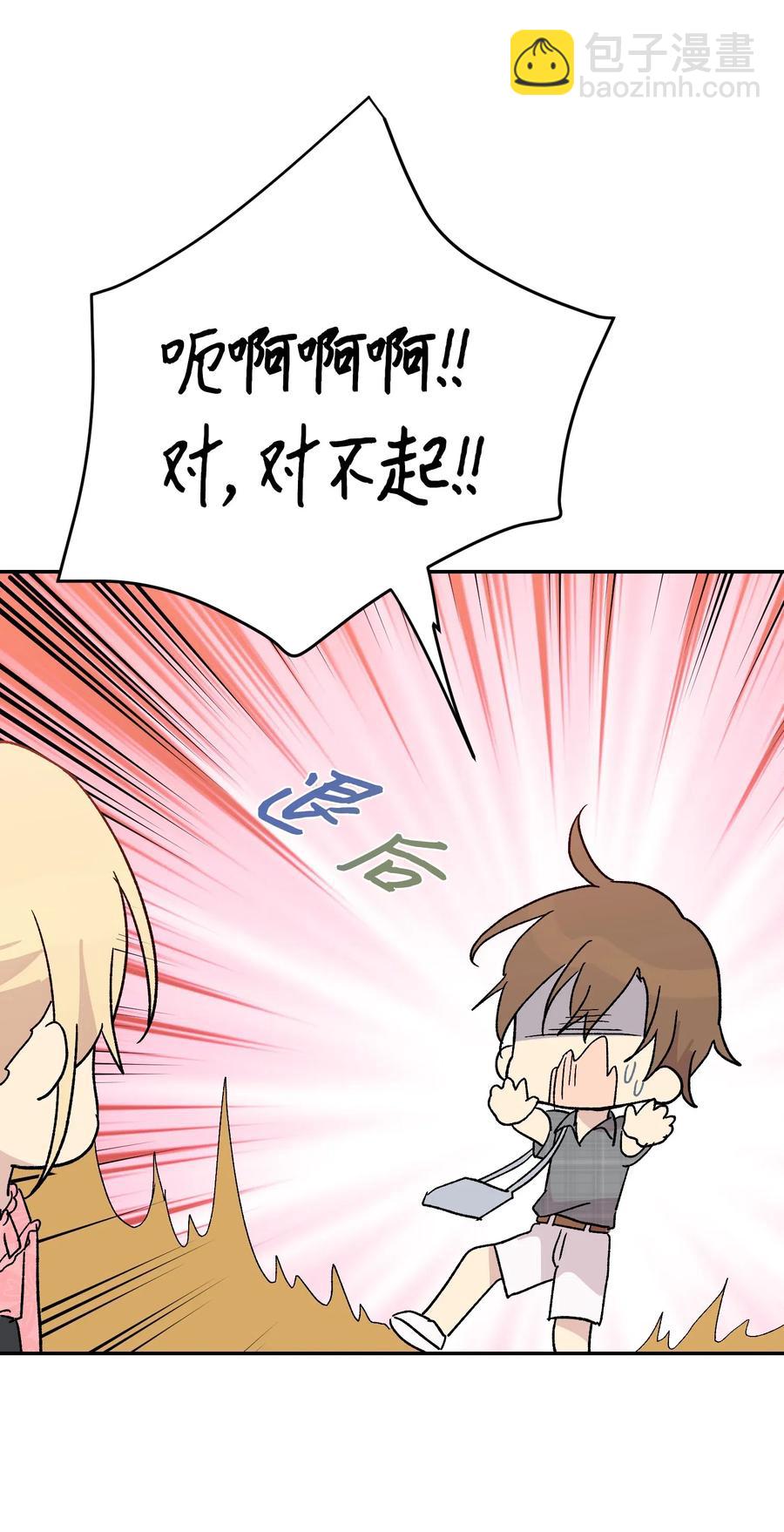 《我的叔叔是超级巨星》18 情歌对唱 第11页