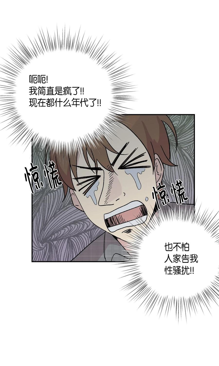 《我的叔叔是超级巨星》18 情歌对唱 第14页