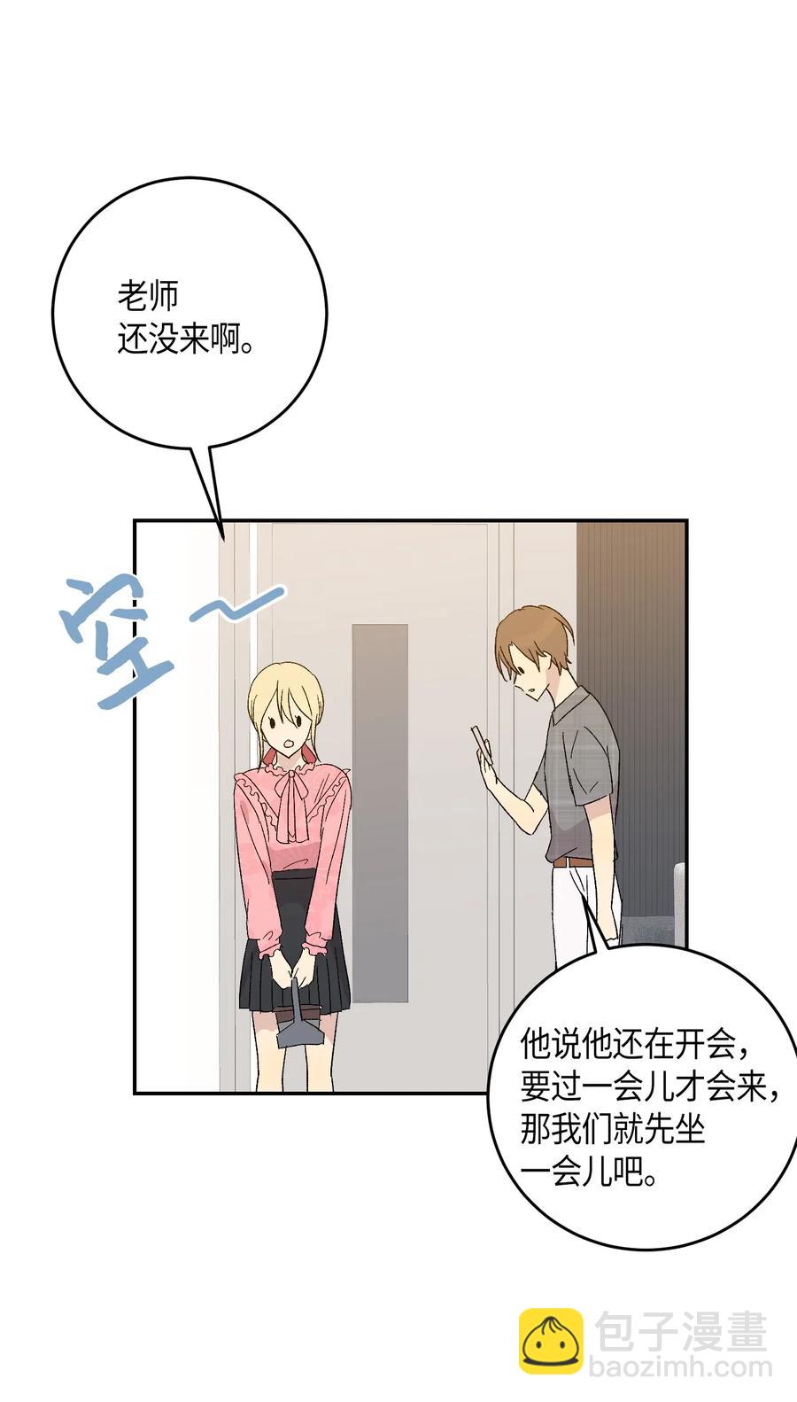 《我的叔叔是超级巨星》18 情歌对唱 第16页