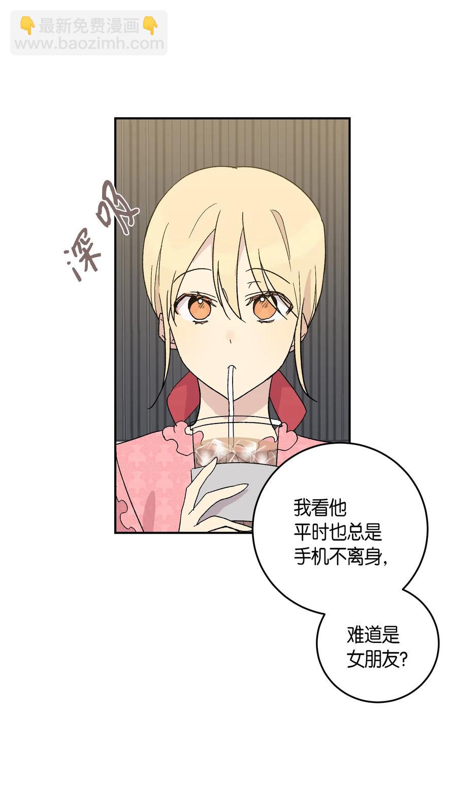 《我的叔叔是超级巨星》18 情歌对唱 第26页