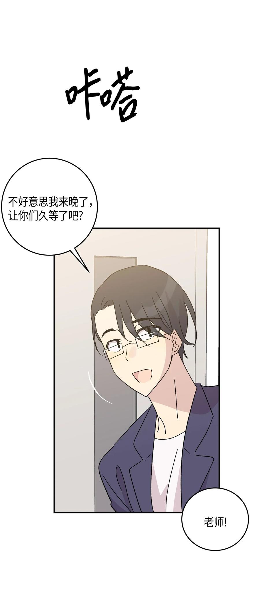 《我的叔叔是超级巨星》18 情歌对唱 第35页