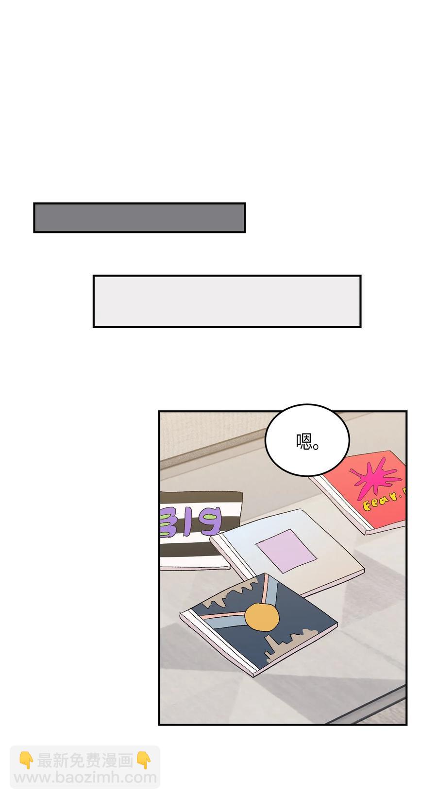 《我的叔叔是超级巨星》18 情歌对唱 第38页