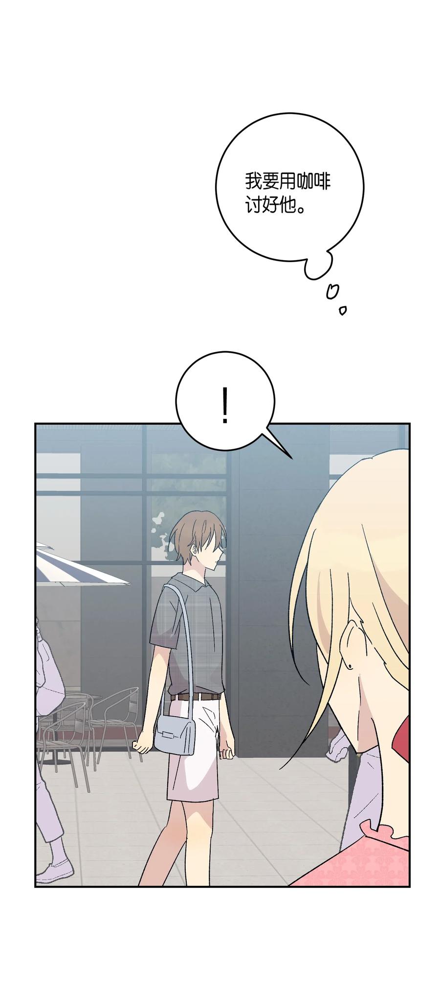 《我的叔叔是超级巨星》18 情歌对唱 第4页