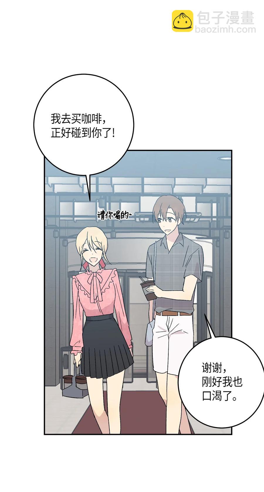 《我的叔叔是超级巨星》18 情歌对唱 第8页