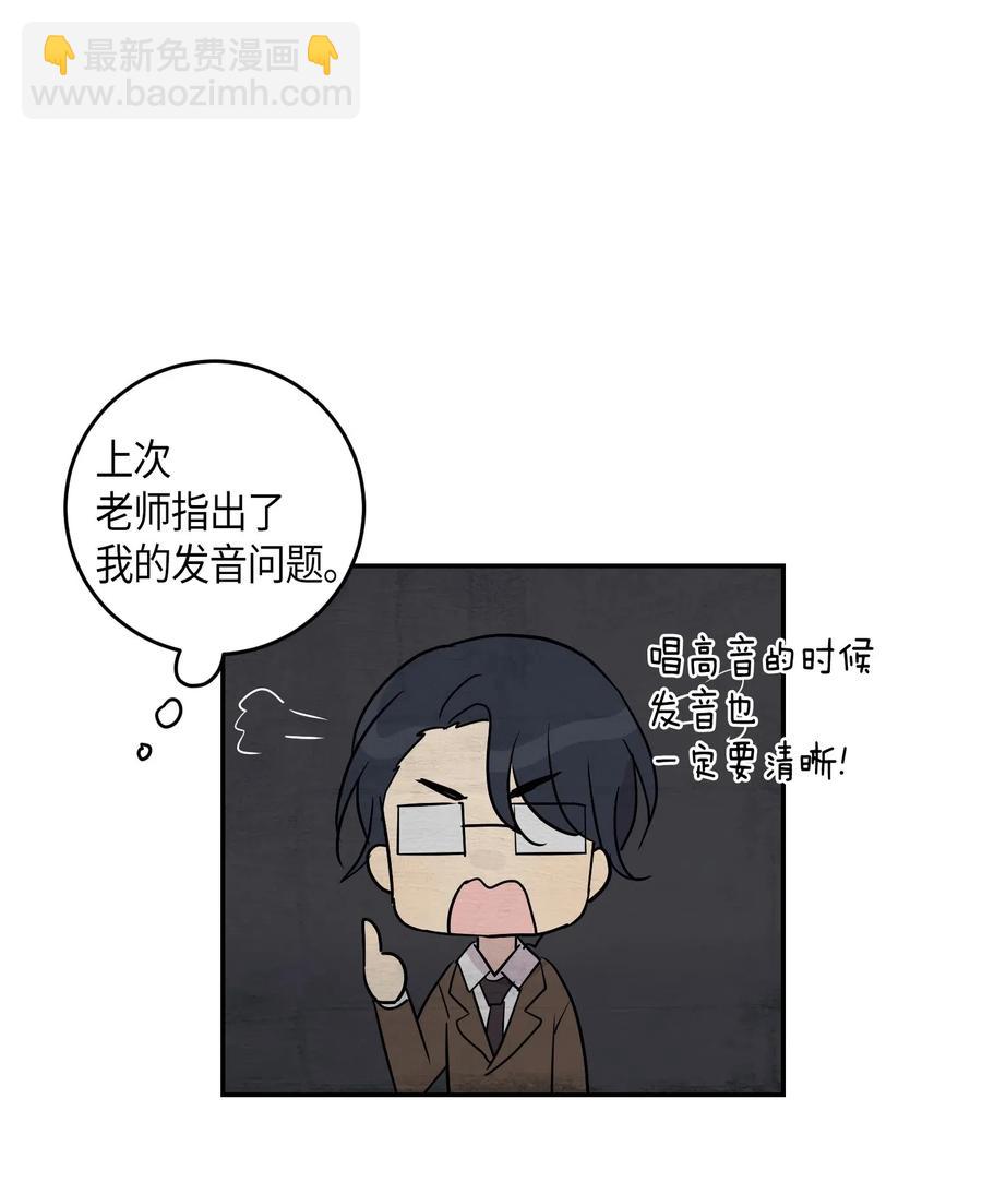 《我的叔叔是超级巨星》14 离别之歌 第23页