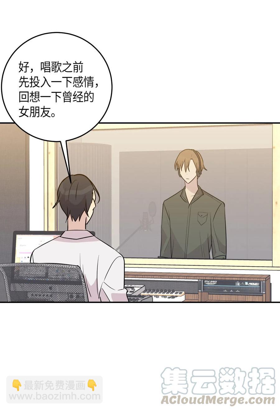 《我的叔叔是超级巨星》14 离别之歌 第25页