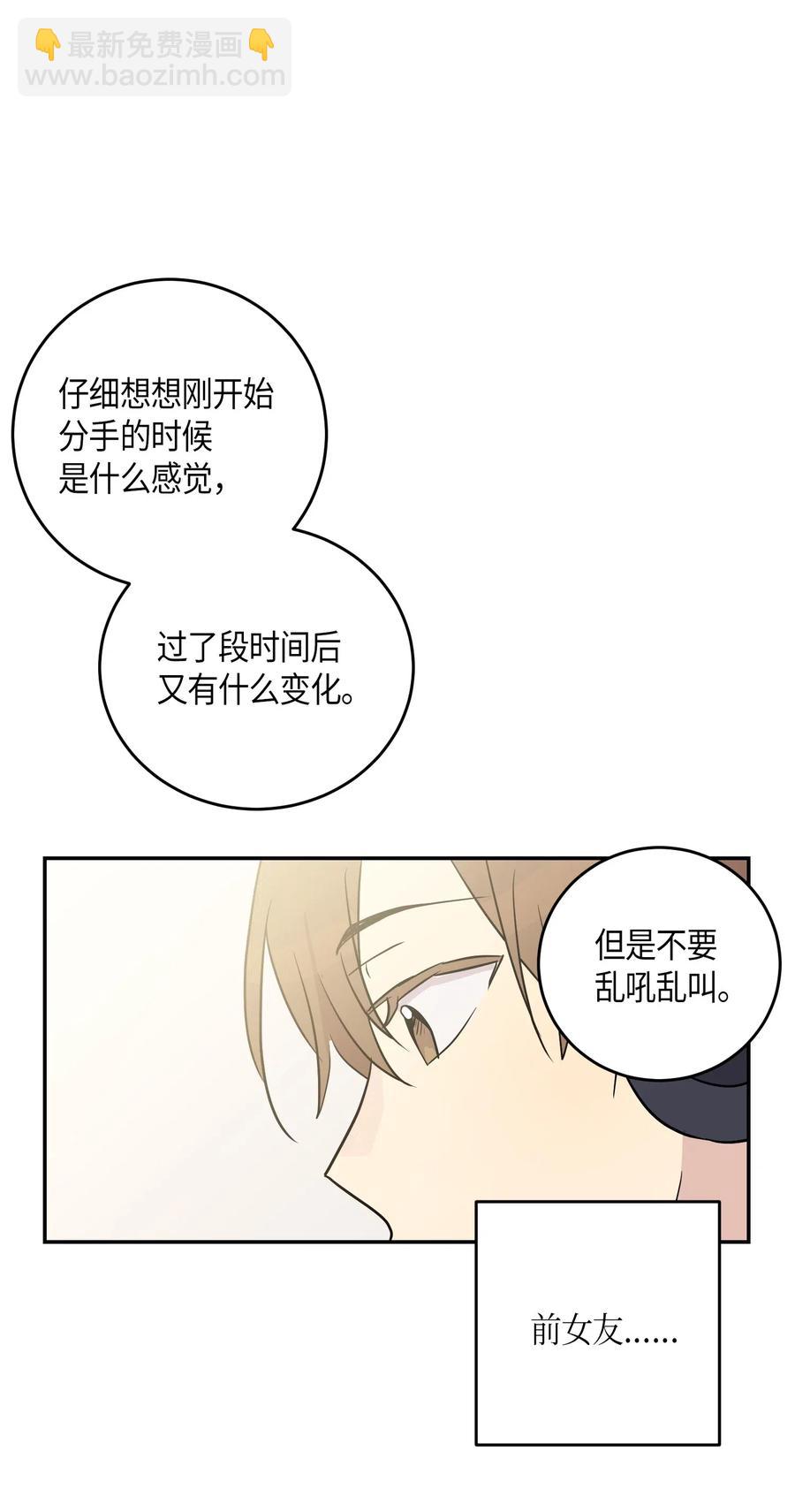 《我的叔叔是超级巨星》14 离别之歌 第26页