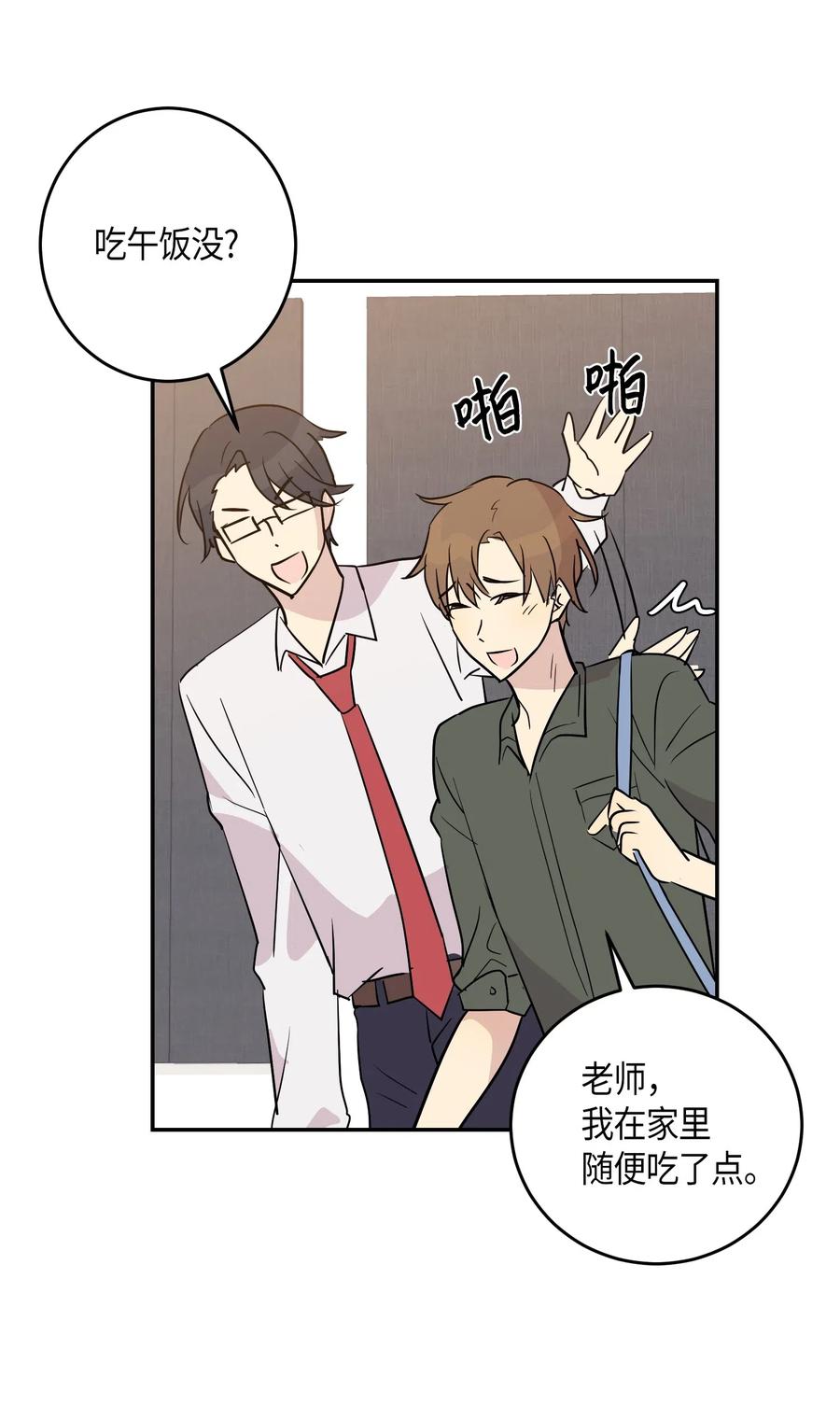 《我的叔叔是超级巨星》14 离别之歌 第2页