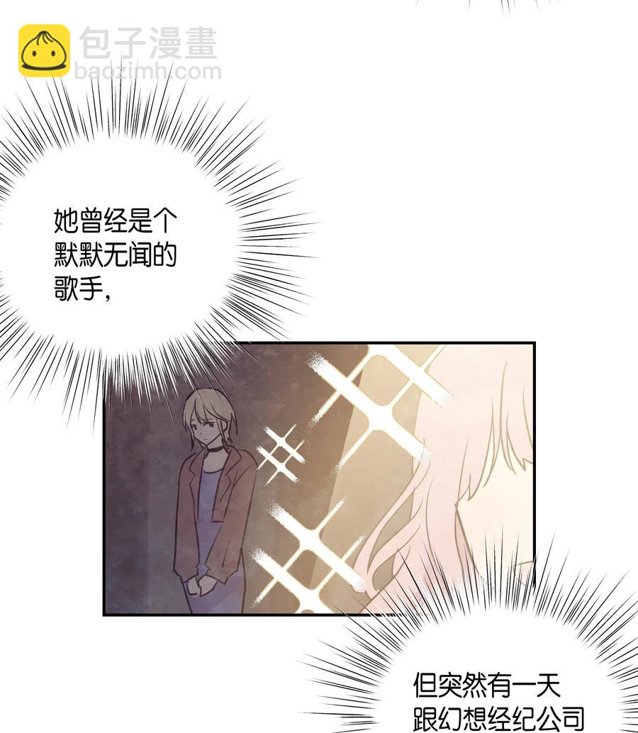 《我的叔叔是超级巨星》14 离别之歌 第7页