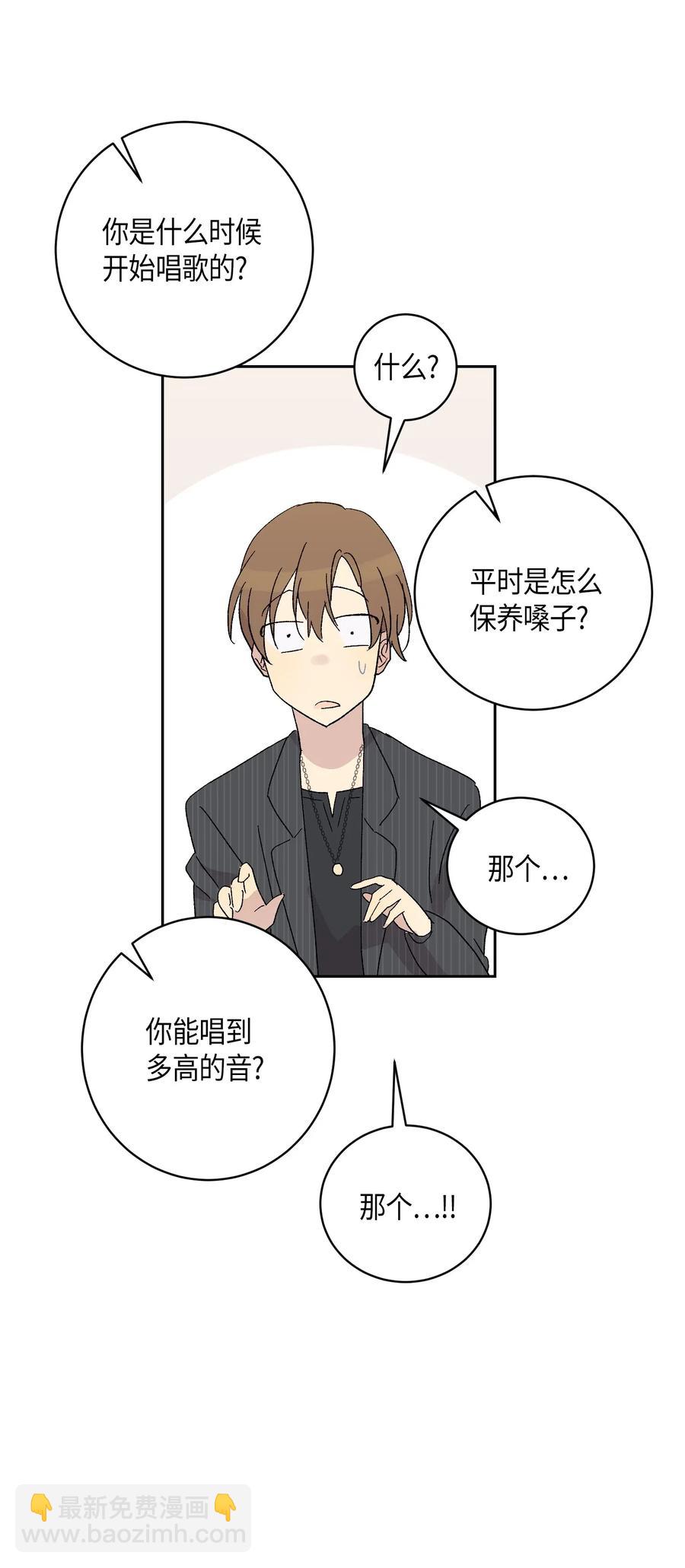 《我的叔叔是超级巨星》20 彩排 第11页