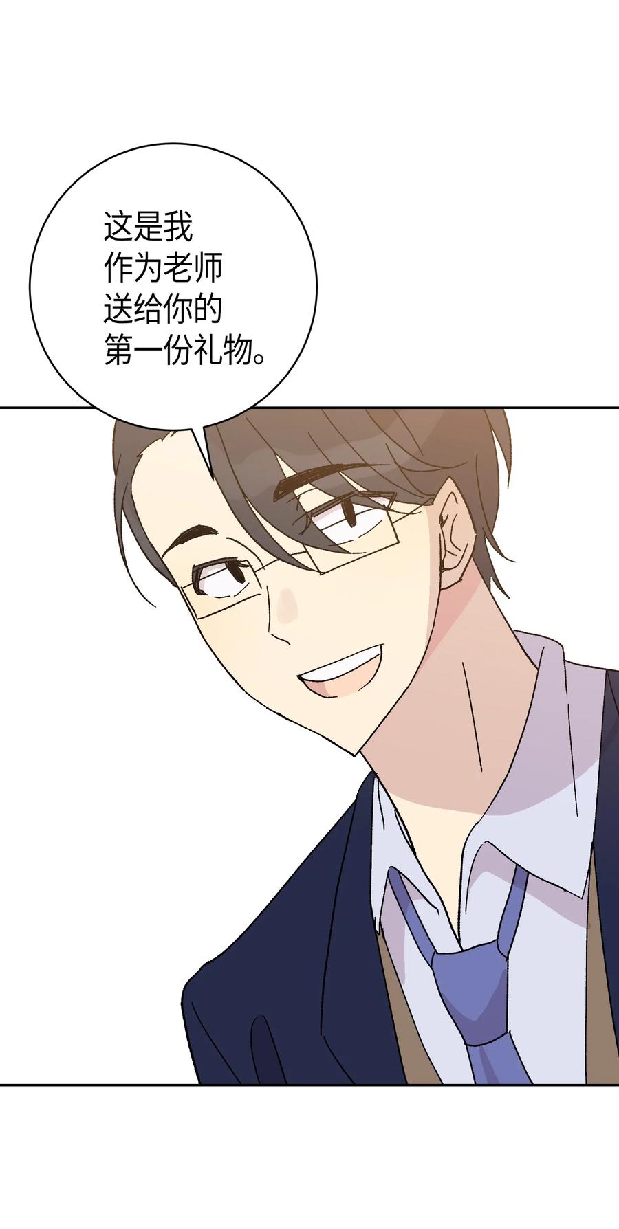 《我的叔叔是超级巨星》20 彩排 第19页