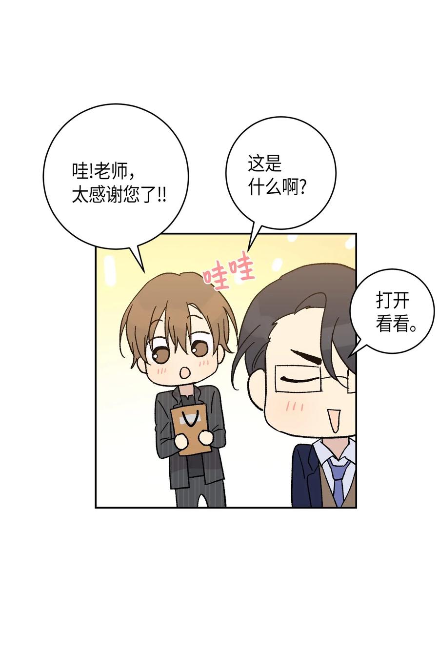 《我的叔叔是超级巨星》20 彩排 第20页