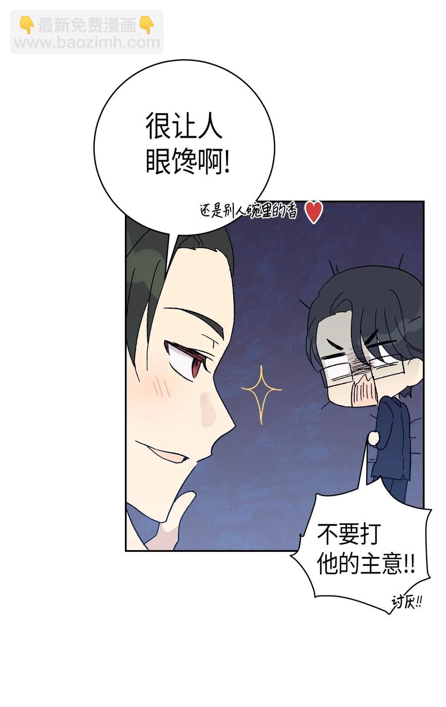《我的叔叔是超级巨星》20 彩排 第26页