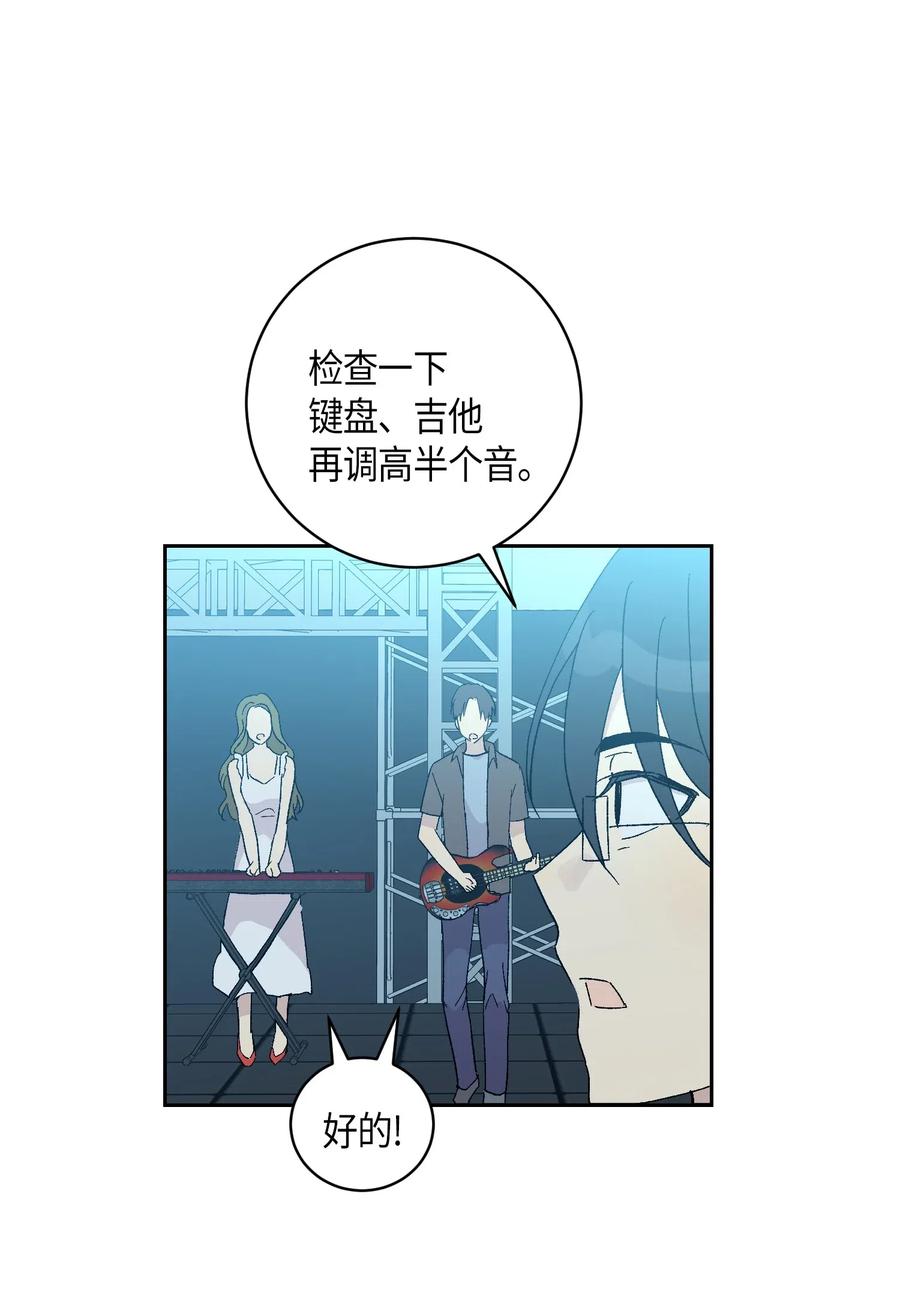 《我的叔叔是超级巨星》20 彩排 第38页