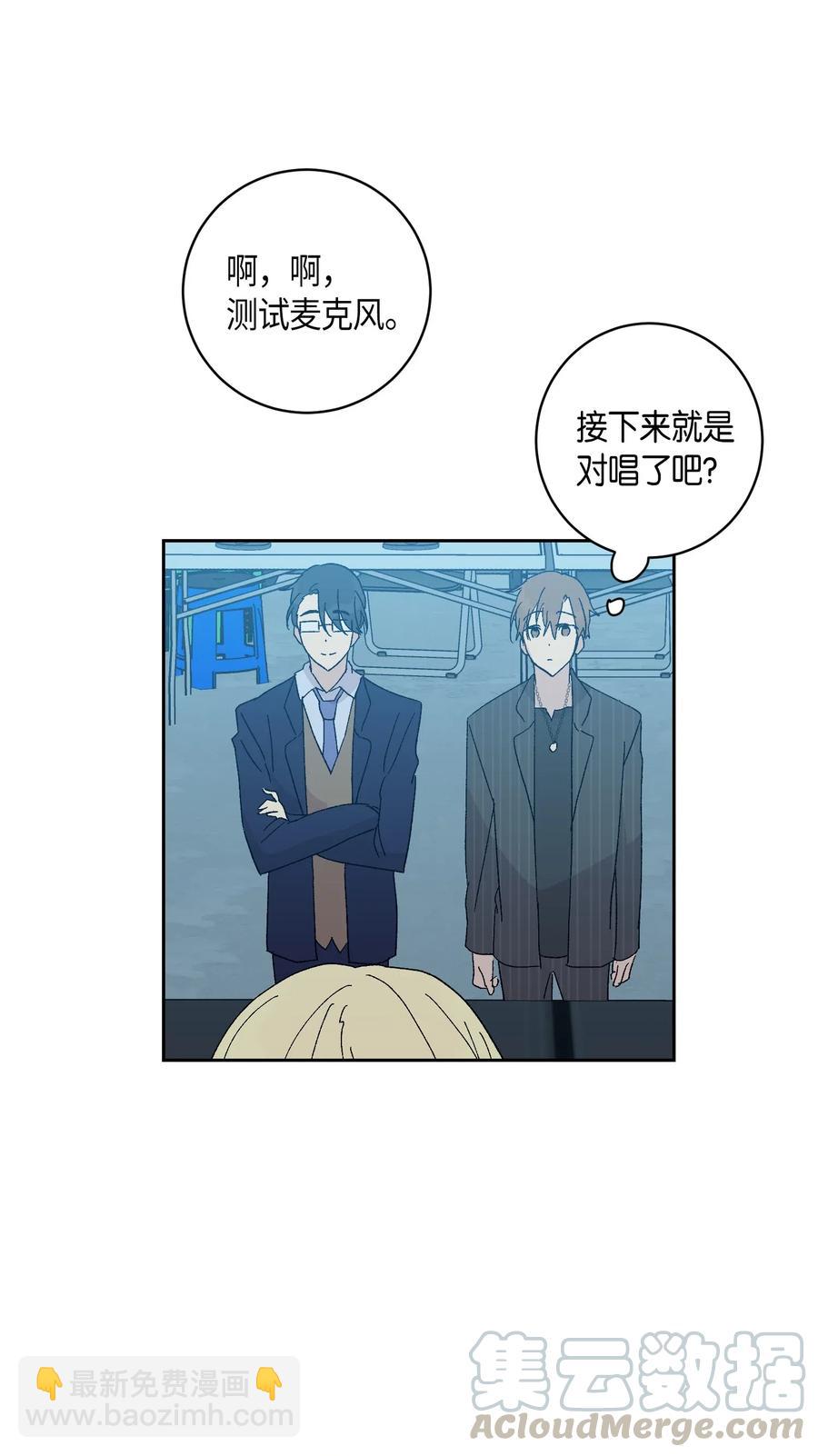 《我的叔叔是超级巨星》20 彩排 第41页