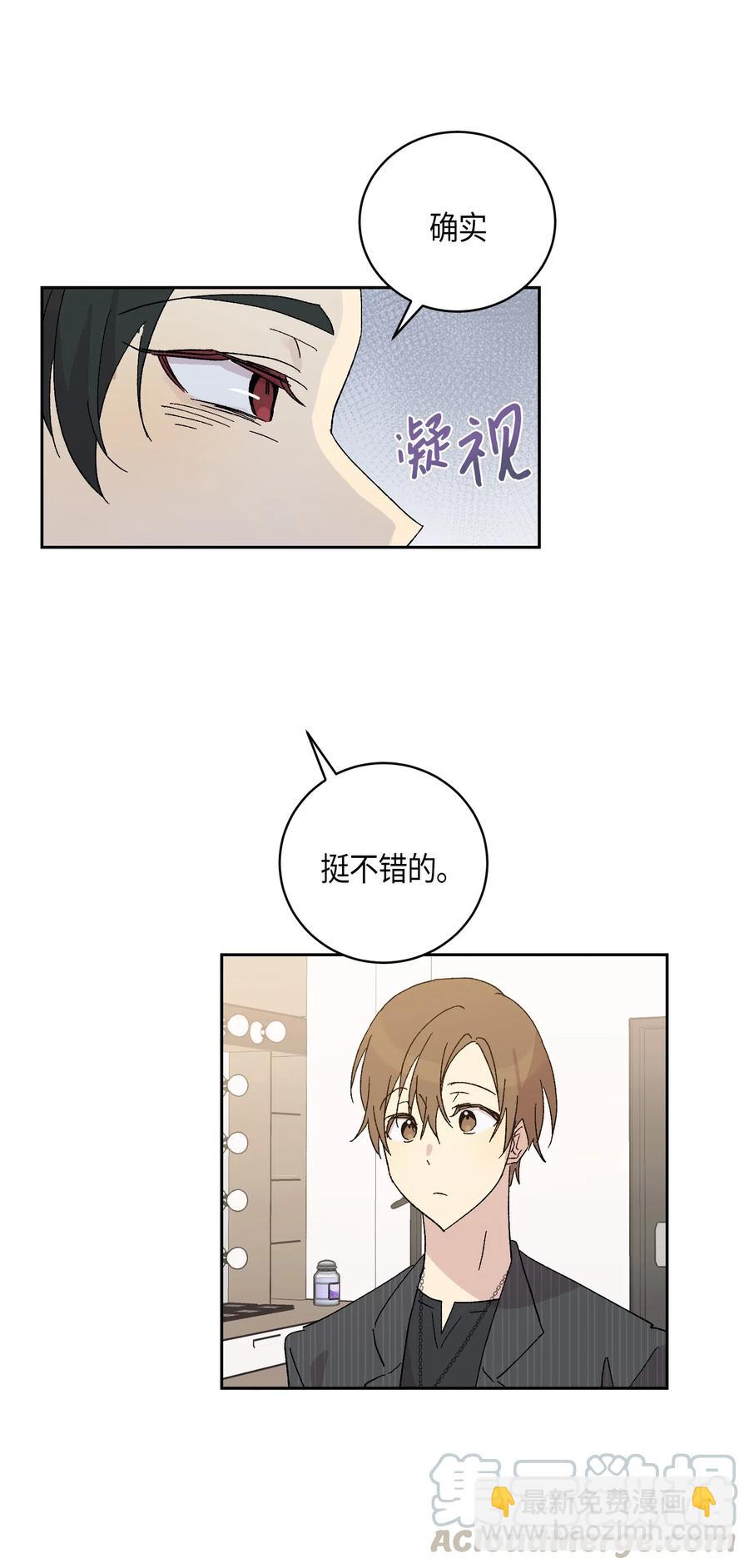 《我的叔叔是超级巨星》20 彩排 第9页