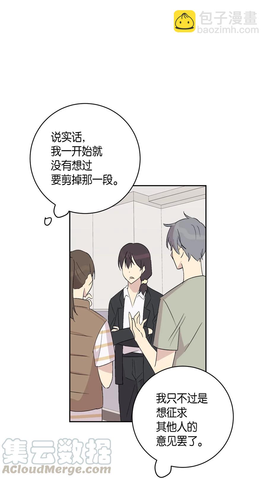 《我的叔叔是超级巨星》23 扣人心弦 第13页