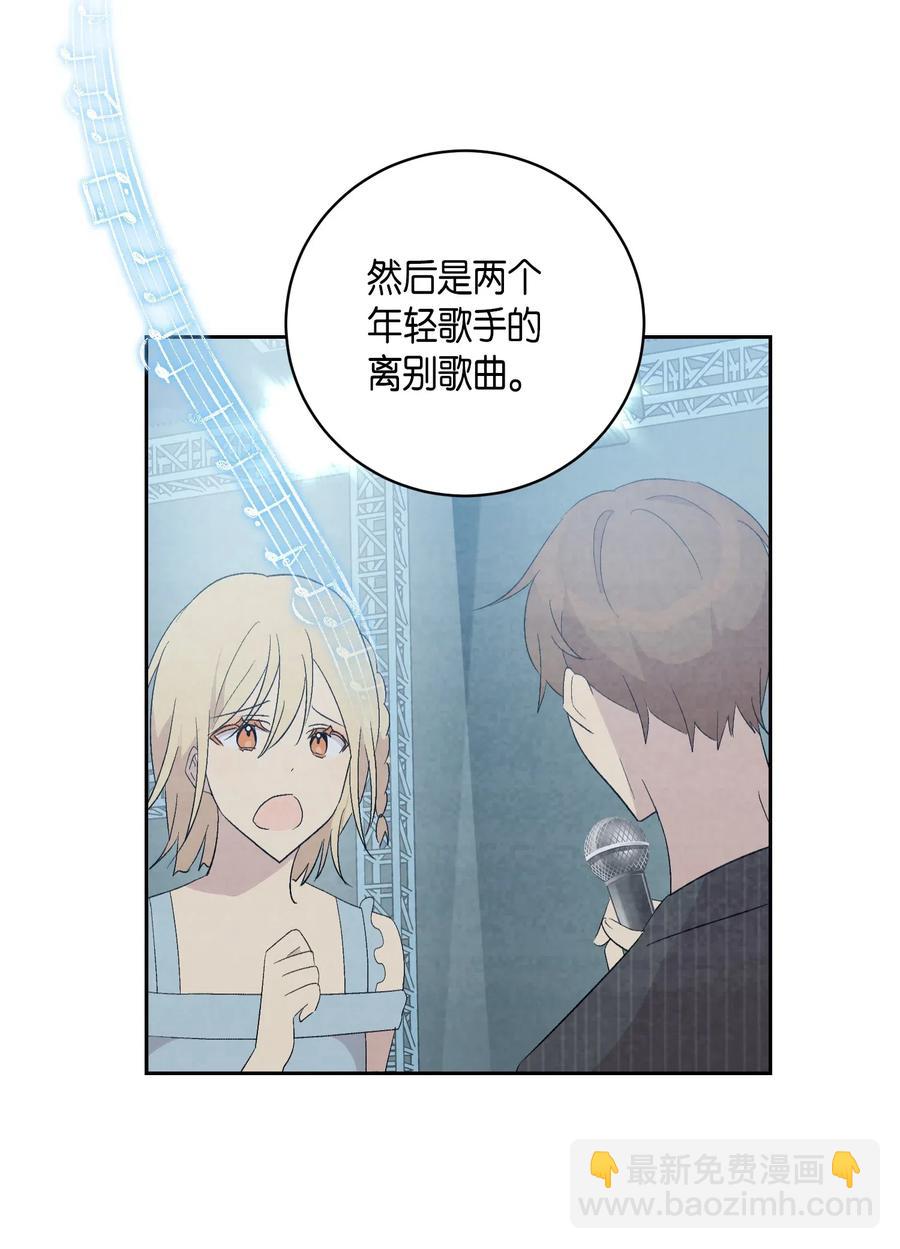 《我的叔叔是超级巨星》23 扣人心弦 第31页